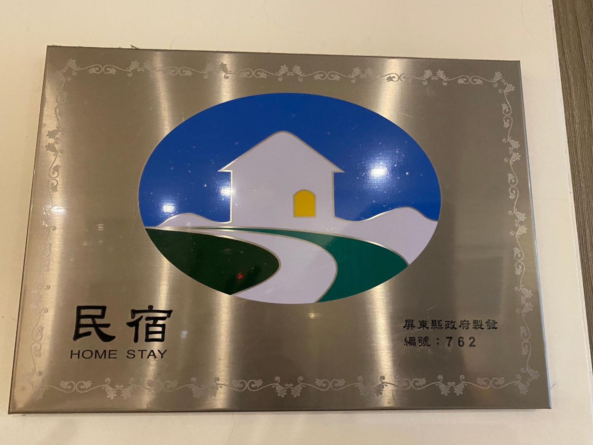 He Sen B&B Kenting Exterior foto